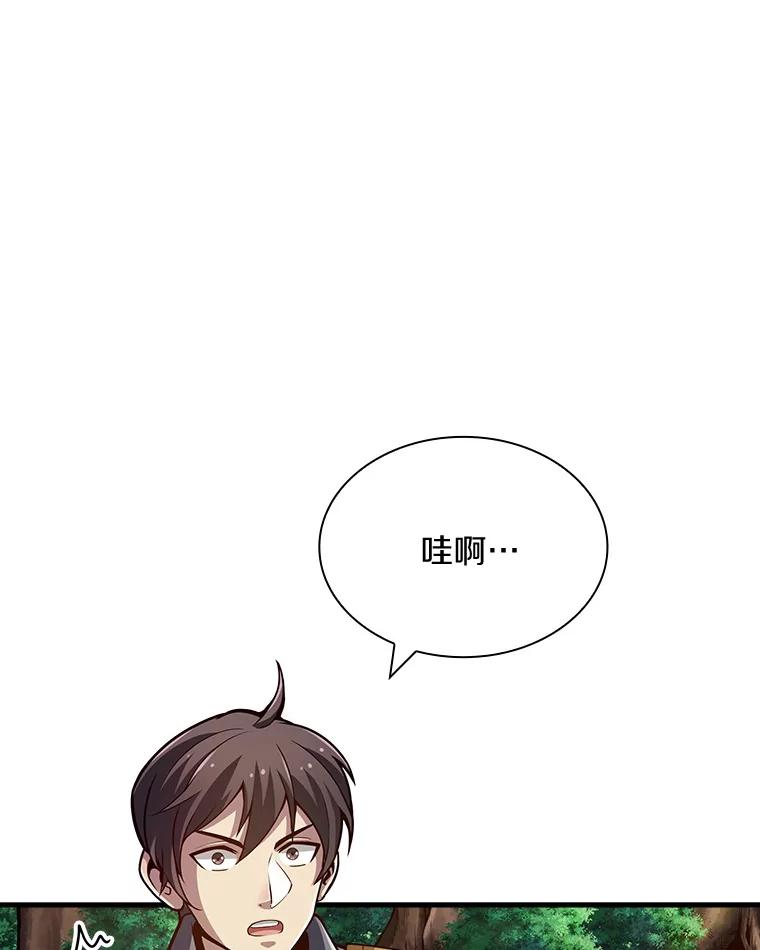 《当时不知道捡到宝了》20.树人的袭击 第15页