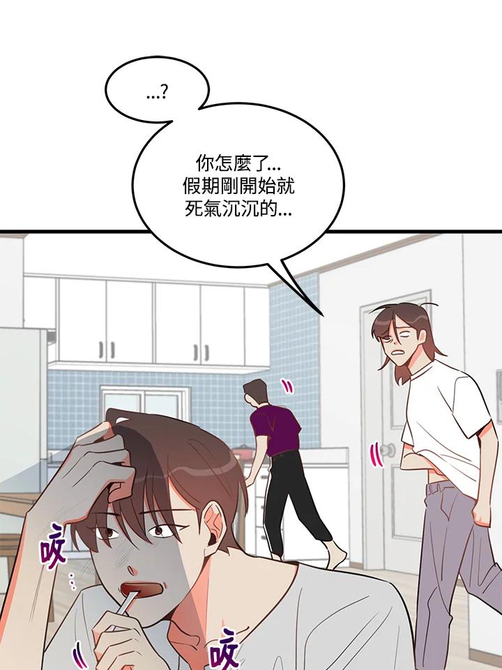 天菜帅哥换人当 - 第21话 - 第18张图