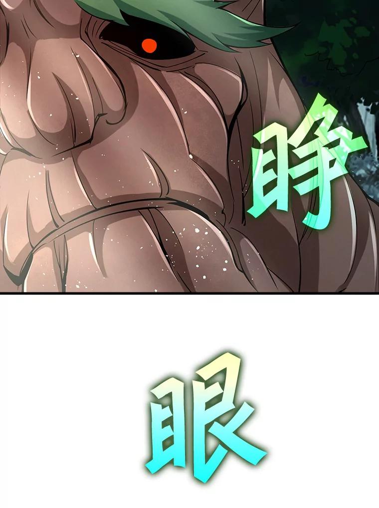 《当时不知道捡到宝了》20.树人的袭击 第11页