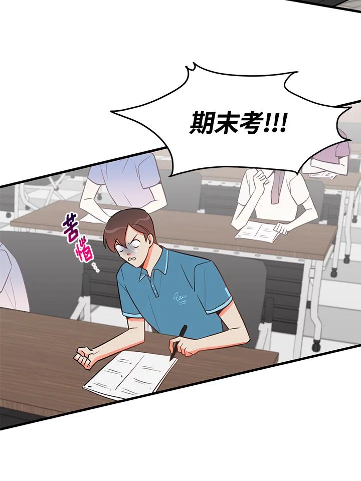 天菜帅哥换人当 - 第21话 - 第15张图