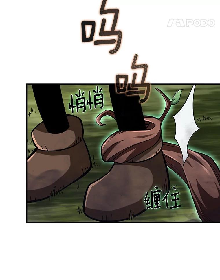 《当时不知道捡到宝了》20.树人的袭击 第52页