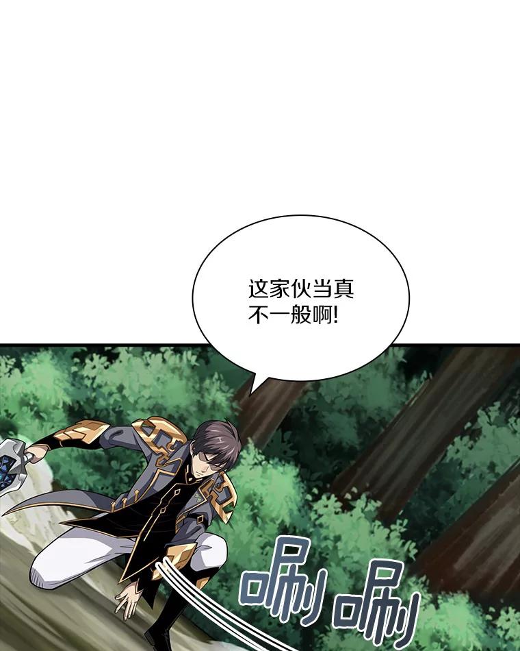 《当时不知道捡到宝了》20.树人的袭击 第107页