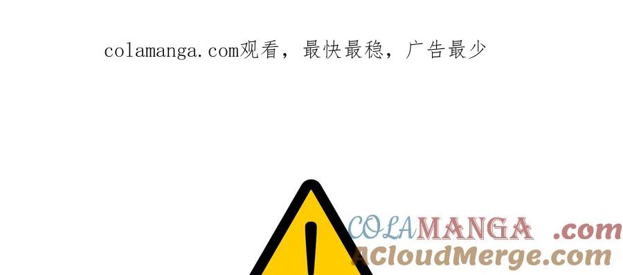 天菜帅哥换人当 - 第21话 - 第1张图