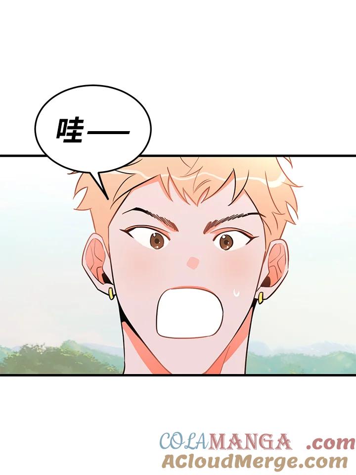 天菜帅哥换人当 - 第21话 - 第73张图