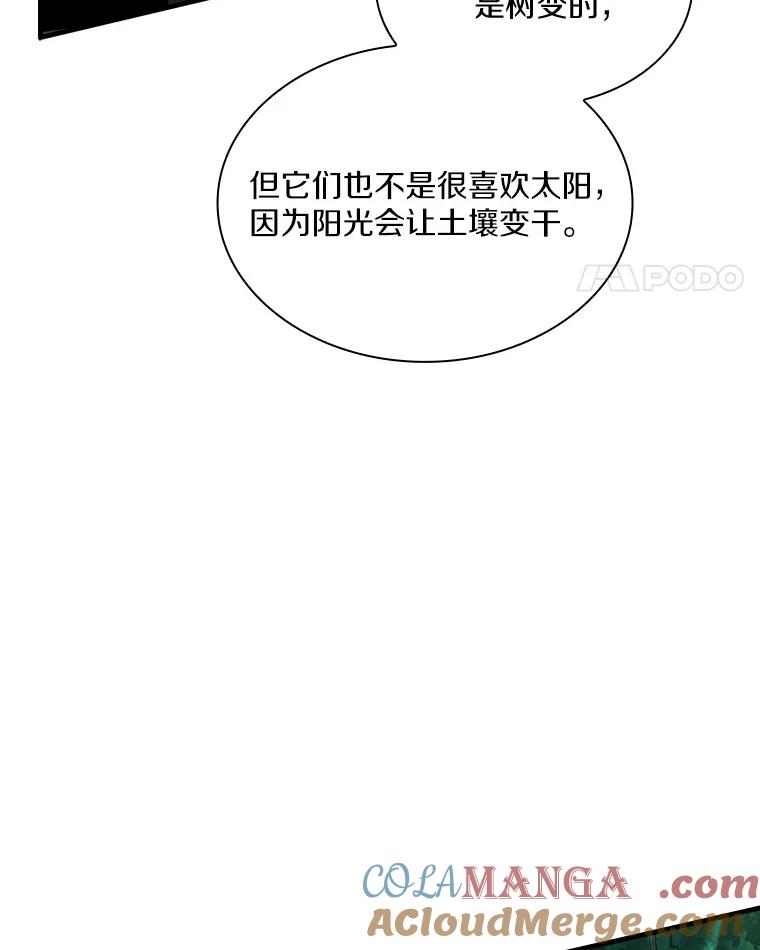 《当时不知道捡到宝了》20.树人的袭击 第21页