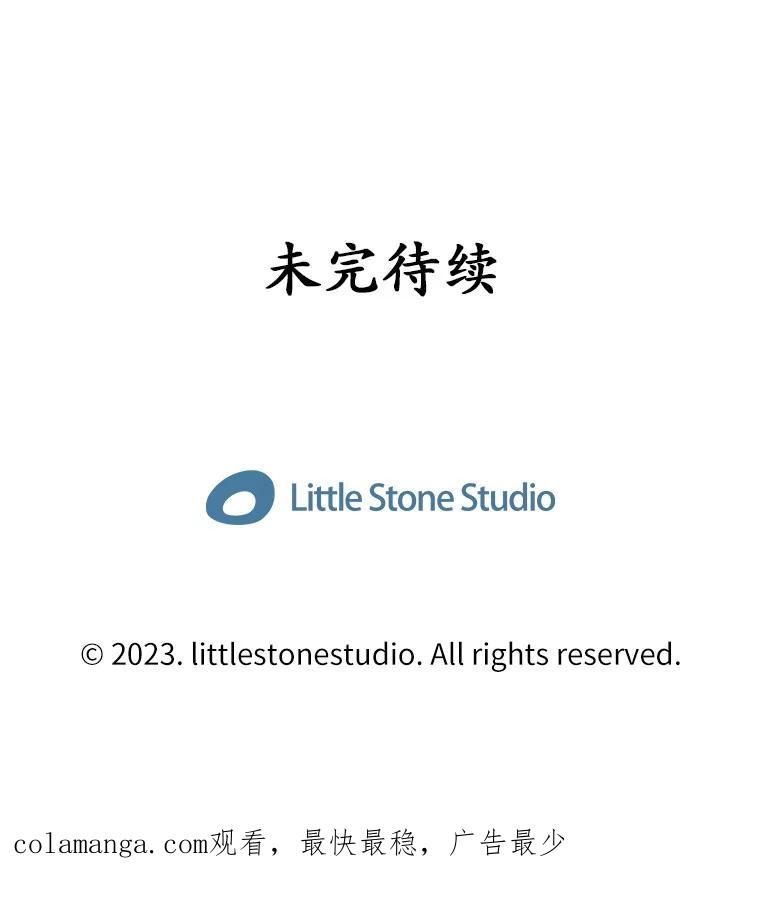 《当时不知道捡到宝了》20.树人的袭击 第162页