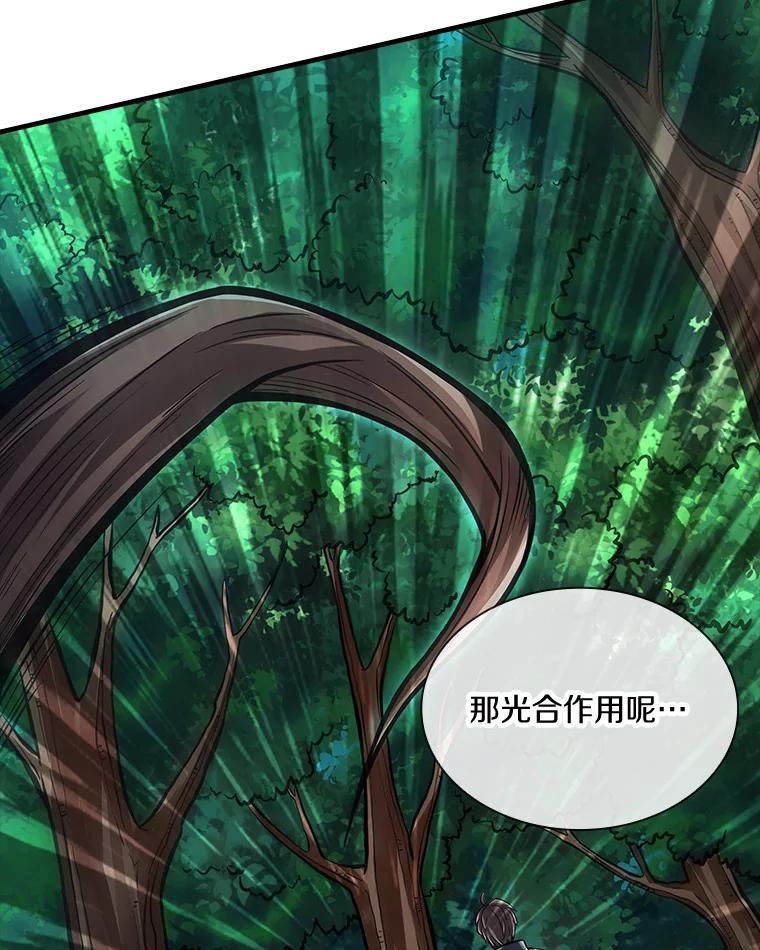 《当时不知道捡到宝了》20.树人的袭击 第22页