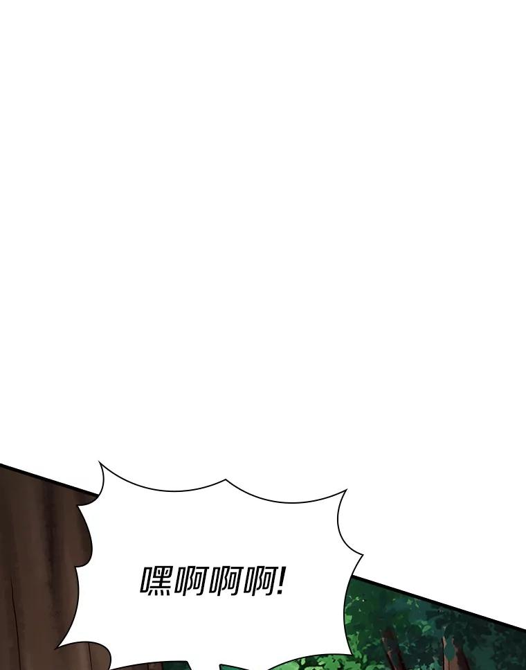 《当时不知道捡到宝了》20.树人的袭击 第87页