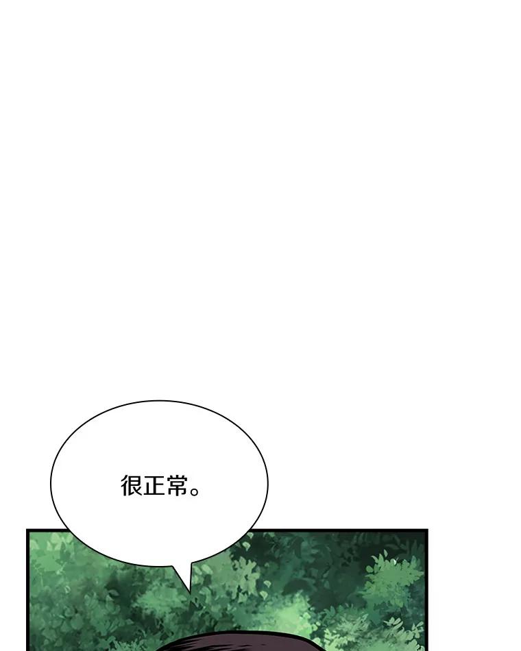 《当时不知道捡到宝了》20.树人的袭击 第19页