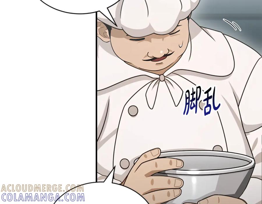 《凡菲尔德的秘密》第20话 暴风雨前夜 第113页