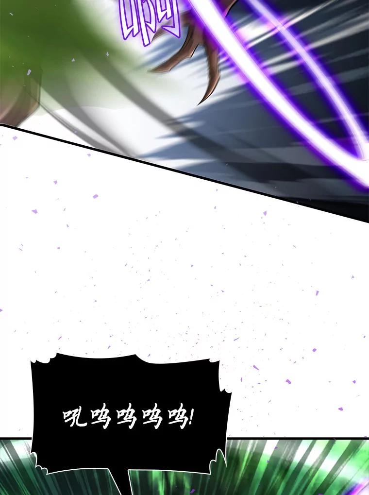 《当时不知道捡到宝了》20.树人的袭击 第147页