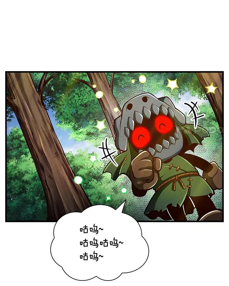 《当时不知道捡到宝了》20.树人的袭击 第14页
