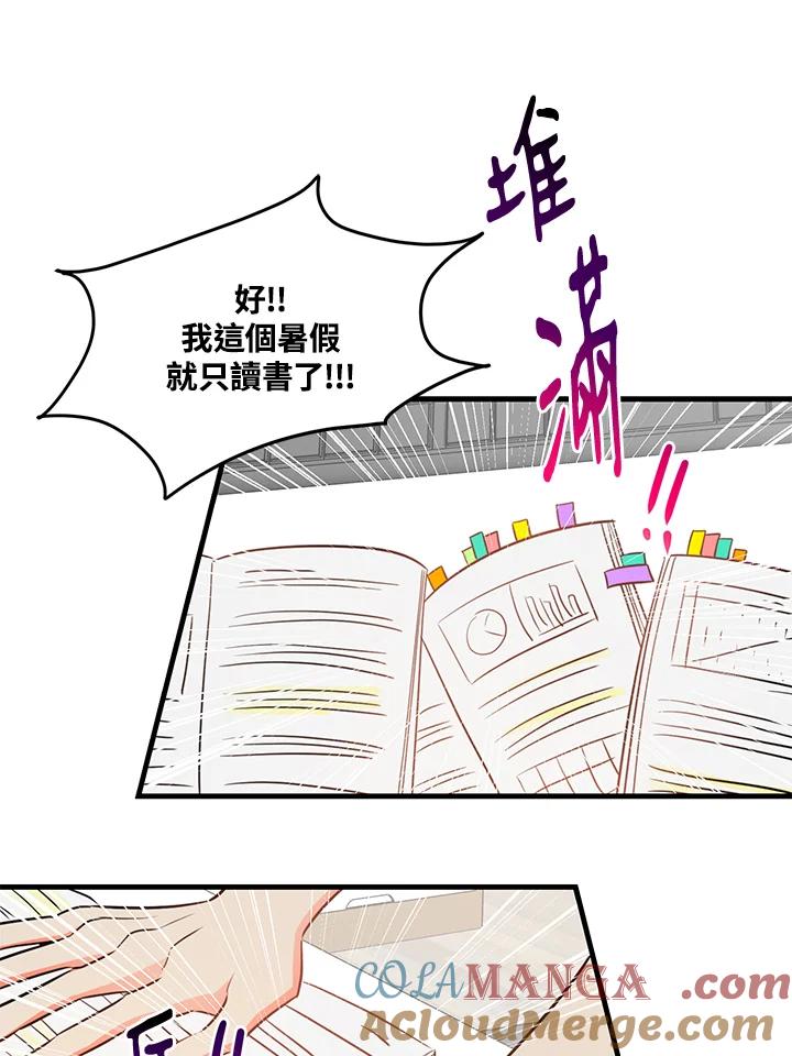 天菜帅哥换人当 - 第21话 - 第28张图