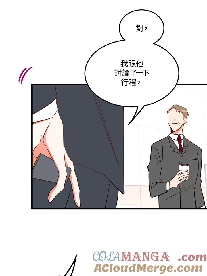 天菜帅哥换人当 - 第21话 - 第64张图