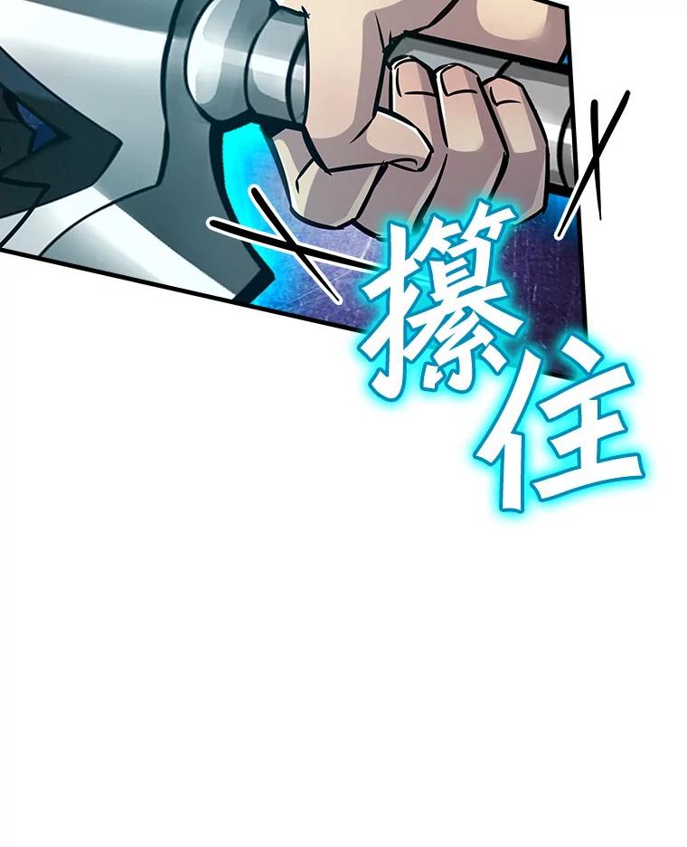 《当时不知道捡到宝了》20.树人的袭击 第32页