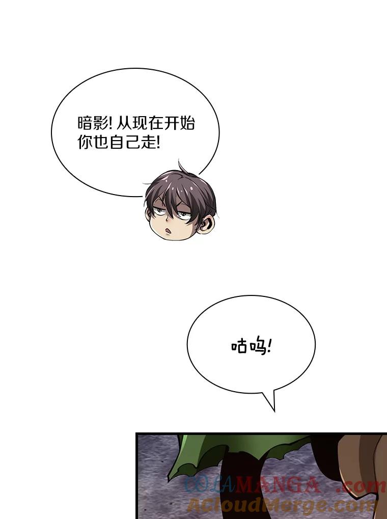 《当时不知道捡到宝了》21.真相 第97页
