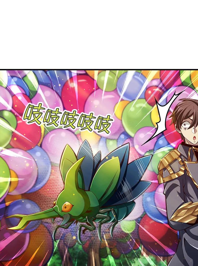 《当时不知道捡到宝了》21.真相 第102页