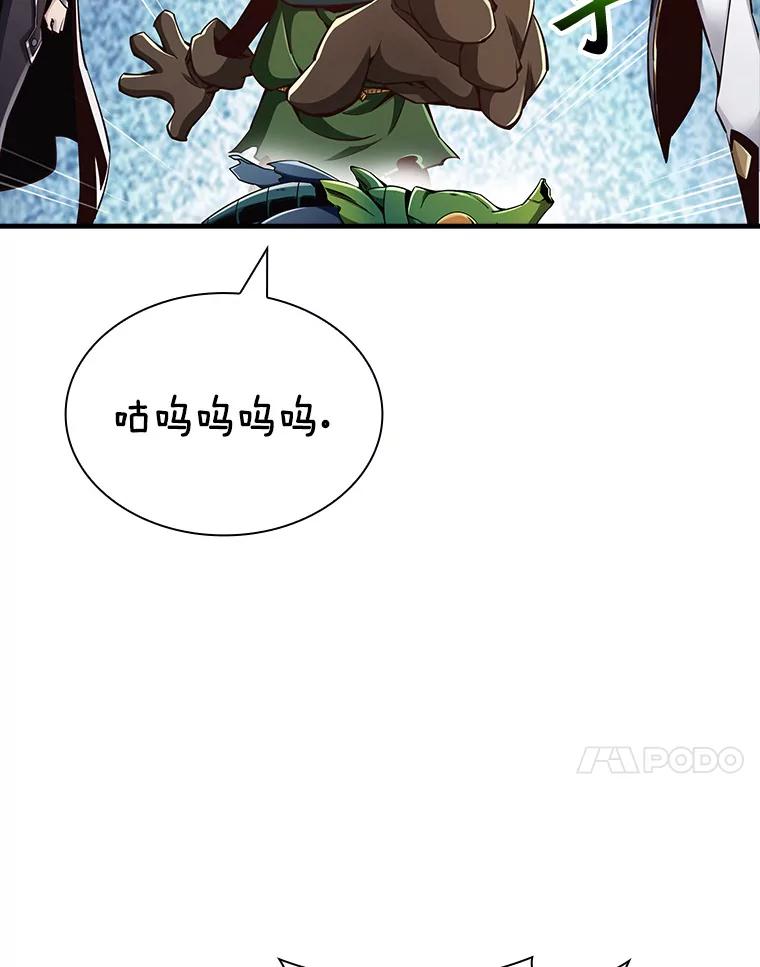 《当时不知道捡到宝了》21.真相 第114页