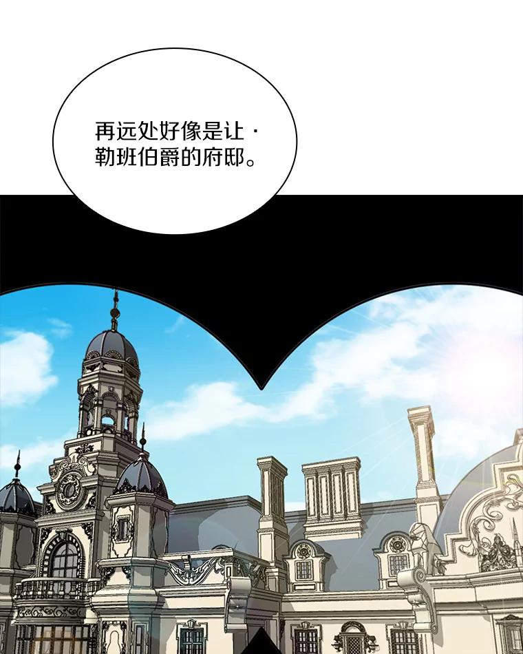 《当时不知道捡到宝了》21.真相 第86页