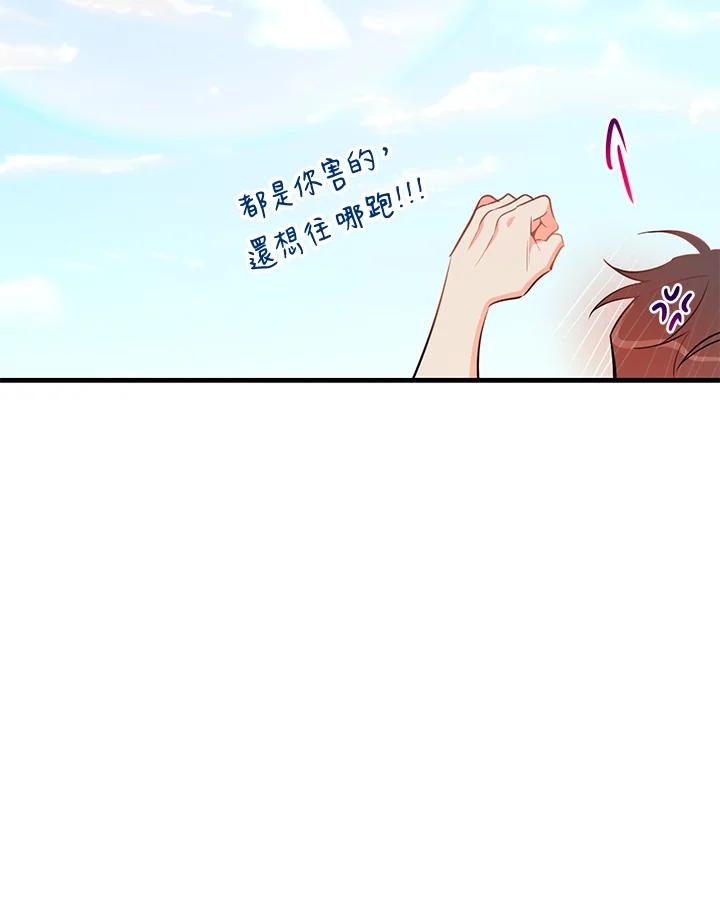 天菜帅哥换人当 - 第22话 - 第59张图