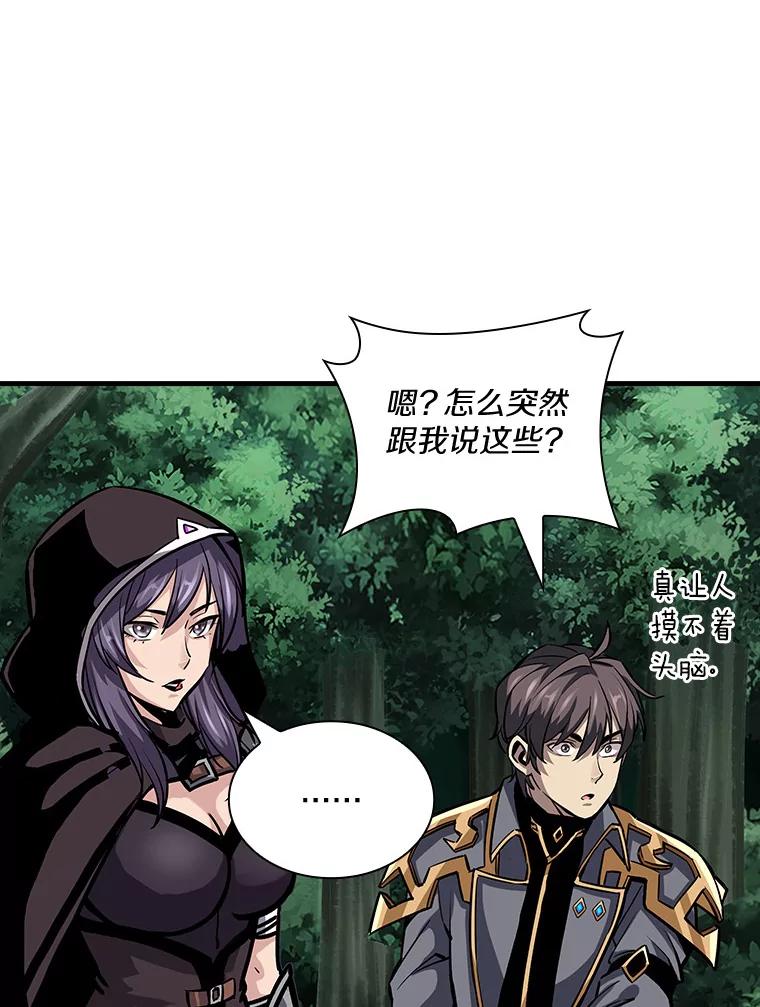 《当时不知道捡到宝了》21.真相 第36页