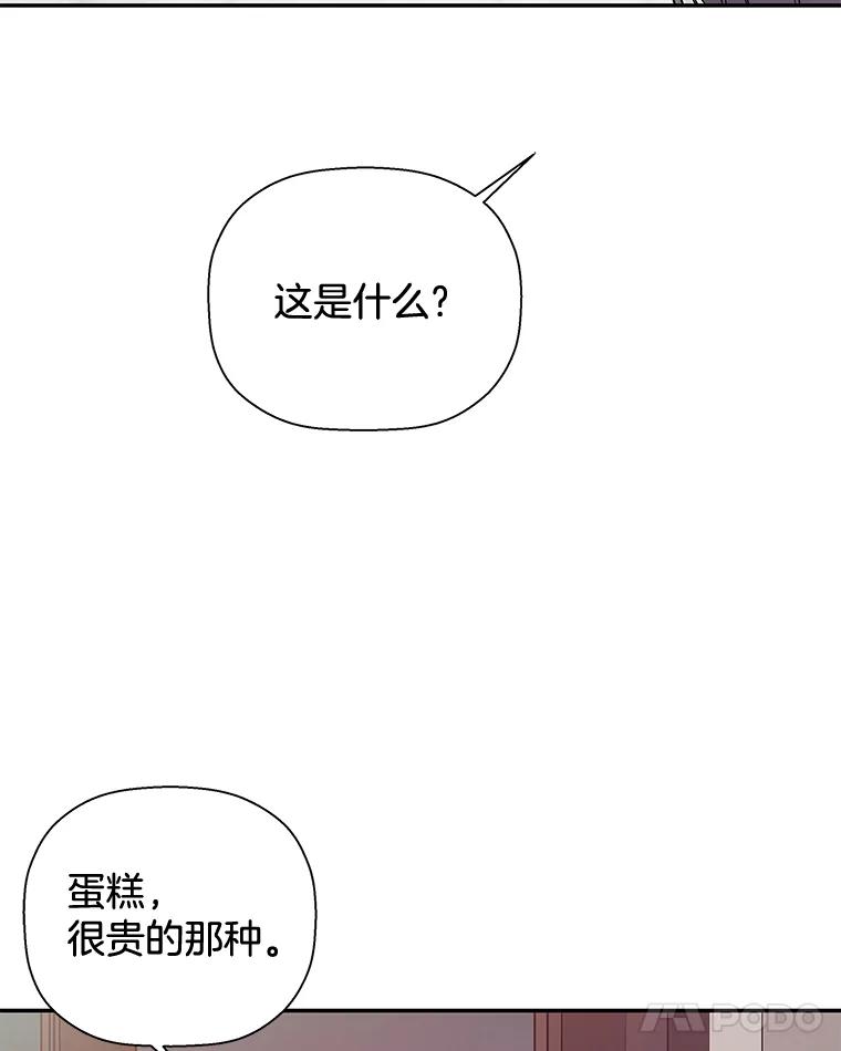 《异乡人》22.圣诞节的愿望 第88页