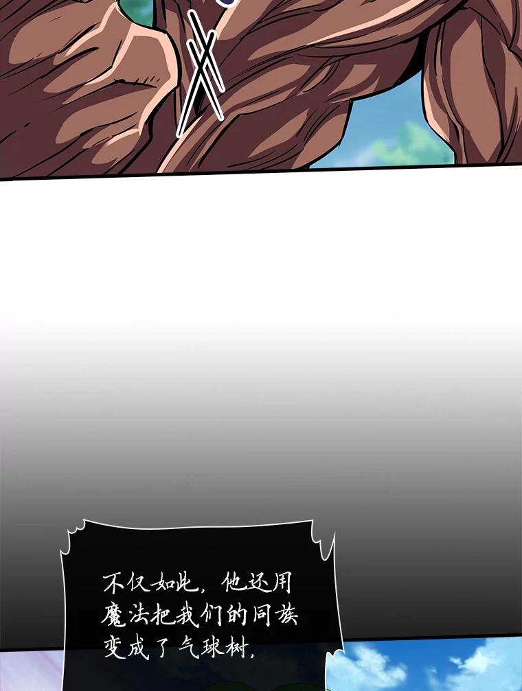 《当时不知道捡到宝了》21.真相 第39页