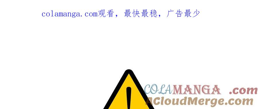 天菜帅哥换人当 - 第22话 - 第1张图