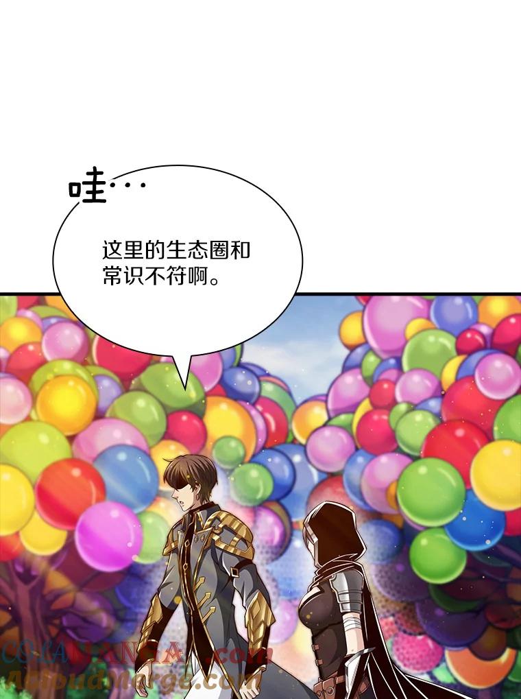 《当时不知道捡到宝了》21.真相 第105页