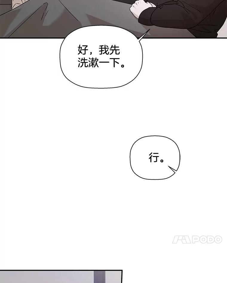《异乡人》22.圣诞节的愿望 第38页
