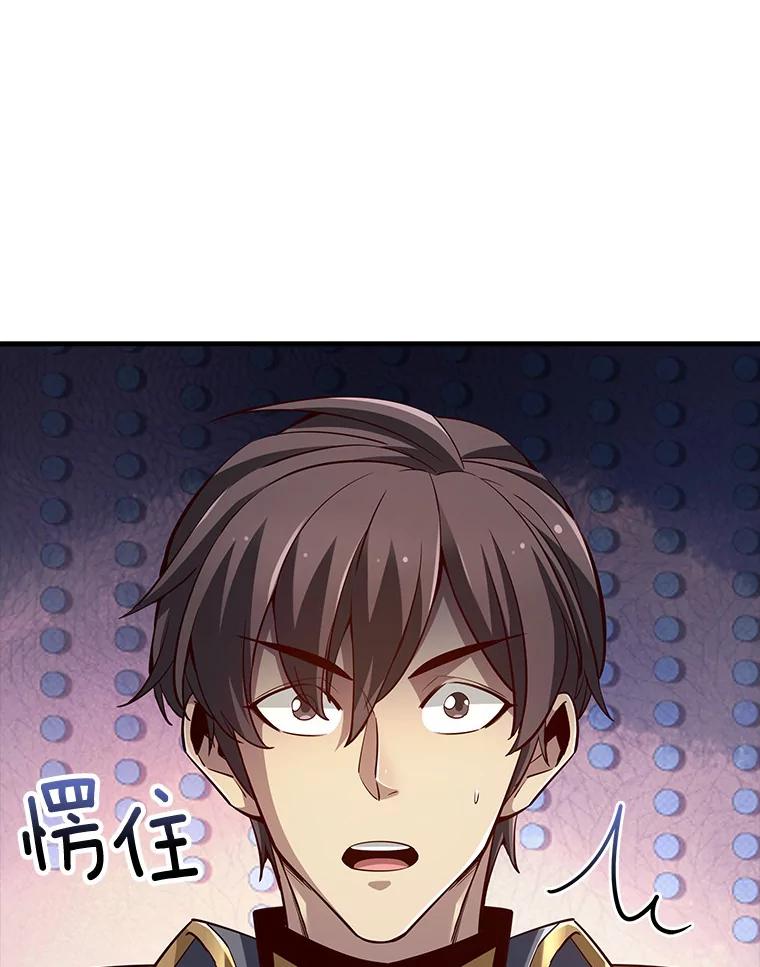 《当时不知道捡到宝了》21.真相 第79页