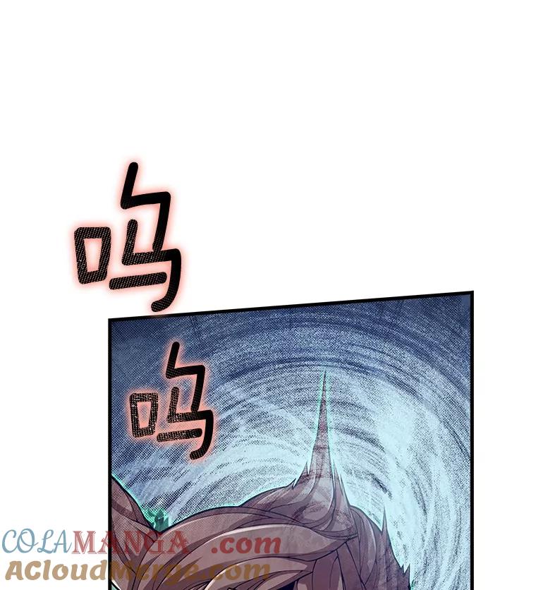 《当时不知道捡到宝了》21.真相 第5页