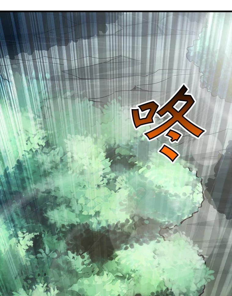 《当时不知道捡到宝了》21.真相 第18页
