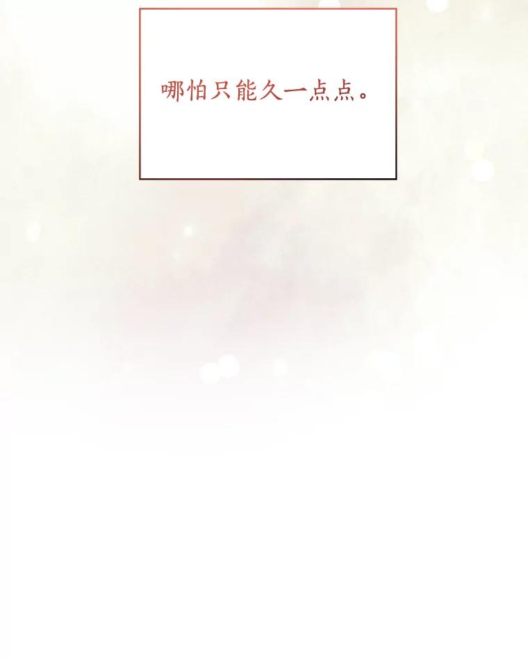 《异乡人》22.圣诞节的愿望 第106页