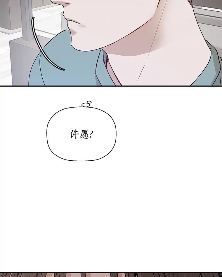 《异乡人》22.圣诞节的愿望 第95页