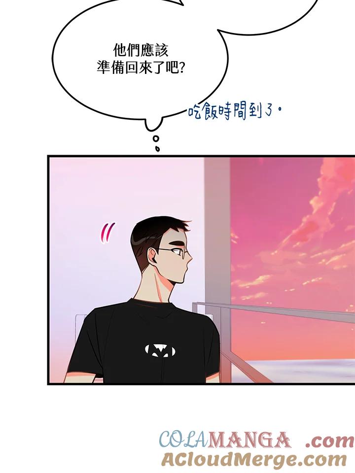 天菜帅哥换人当 - 第22话 - 第64张图