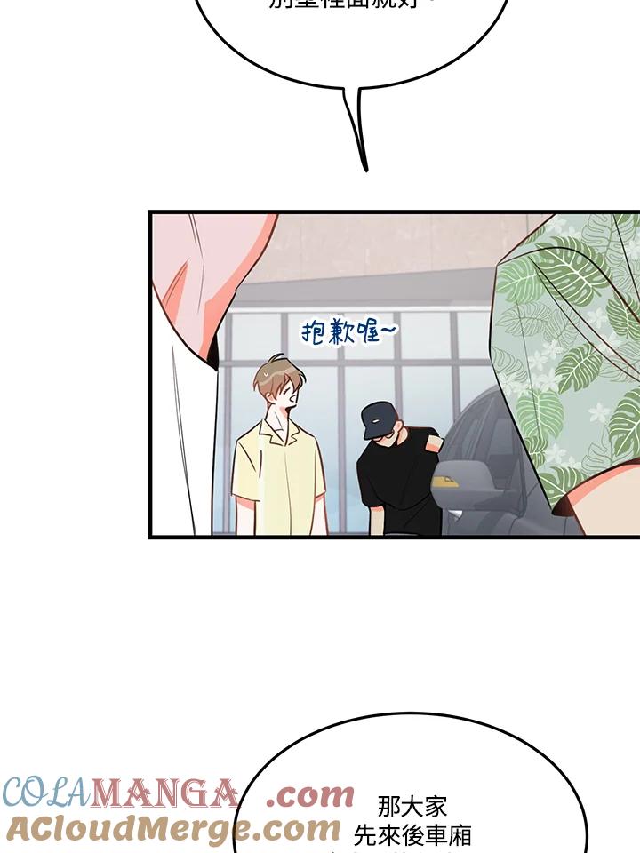 天菜帅哥换人当 - 第22话 - 第16张图