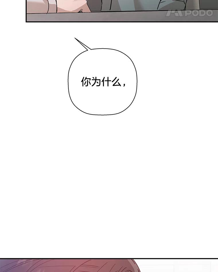 《异乡人》22.圣诞节的愿望 第64页