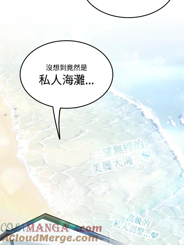 天菜帅哥换人当 - 第22话 - 第4张图