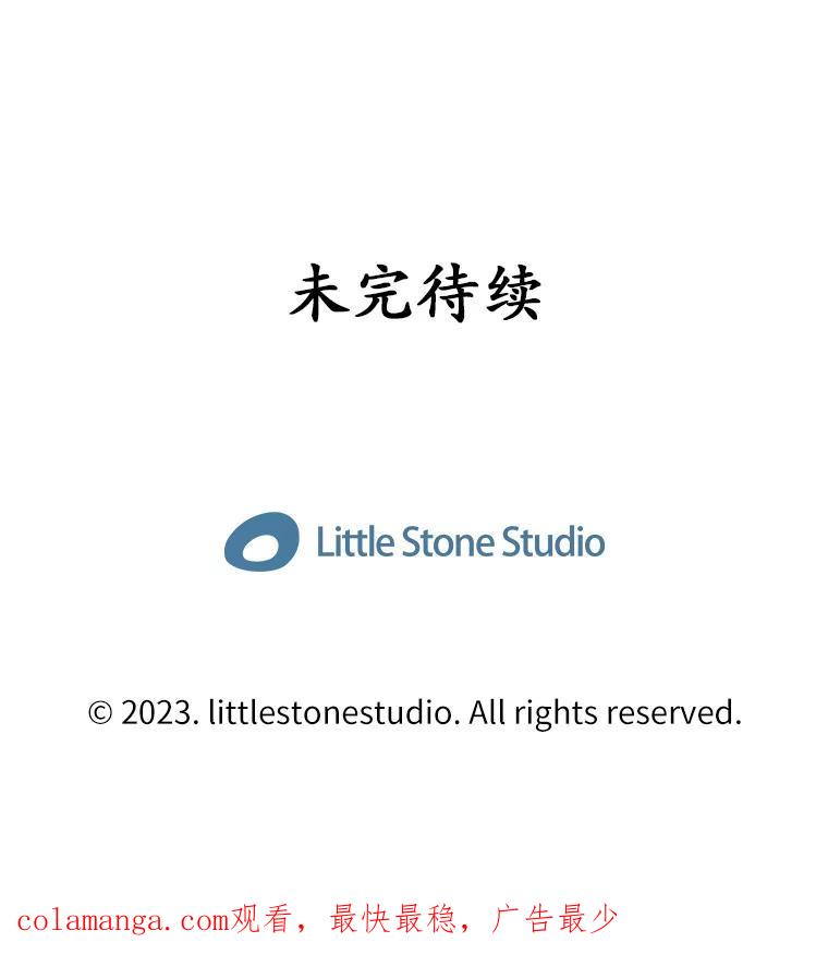 《当时不知道捡到宝了》21.真相 第130页