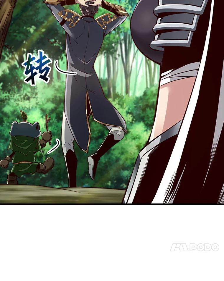 《当时不知道捡到宝了》21.真相 第74页