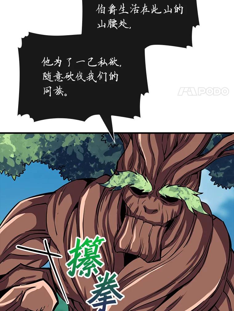 《当时不知道捡到宝了》21.真相 第38页