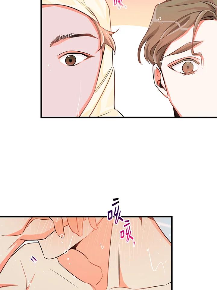 天菜帅哥换人当 - 第22话 - 第53张图