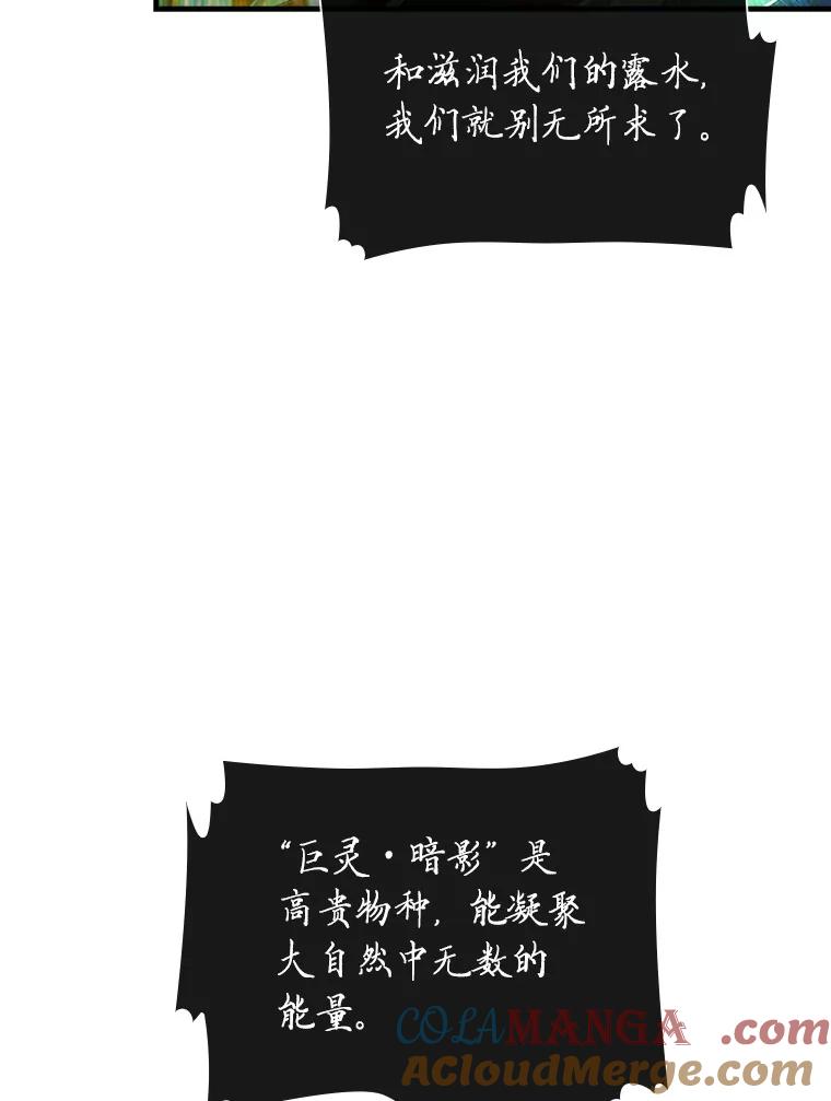 《当时不知道捡到宝了》21.真相 第33页