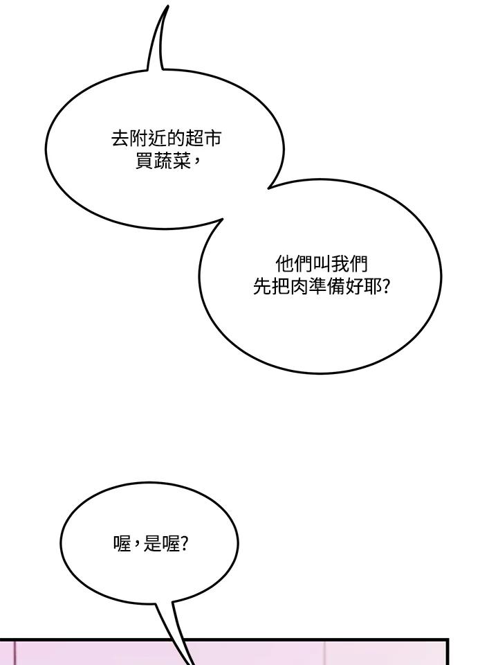 天菜帅哥换人当 - 第22话 - 第72张图