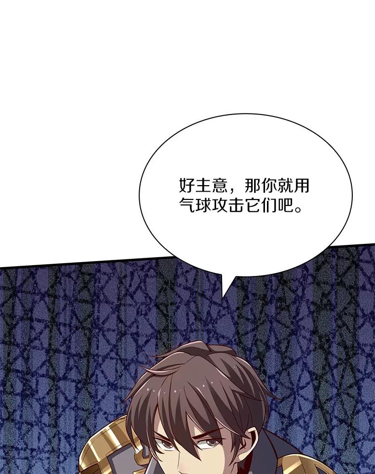 《当时不知道捡到宝了》21.真相 第126页