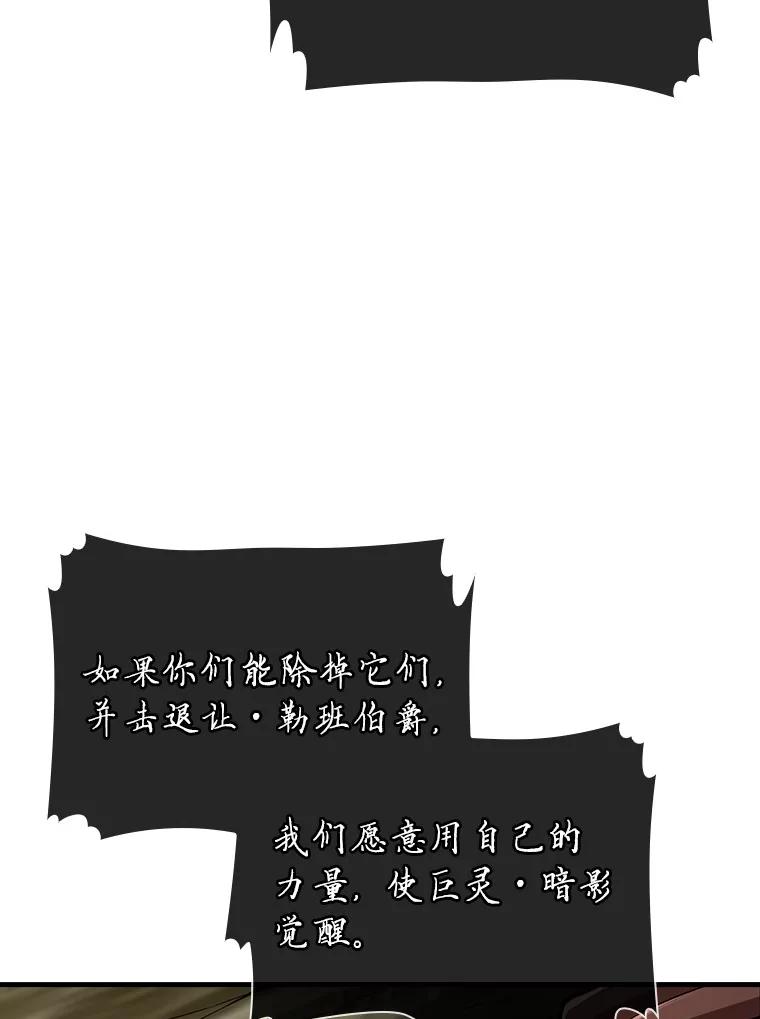 《当时不知道捡到宝了》21.真相 第48页