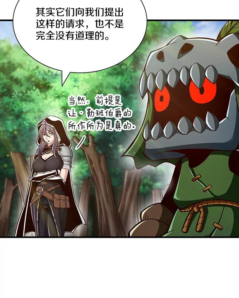 《当时不知道捡到宝了》21.真相 第72页