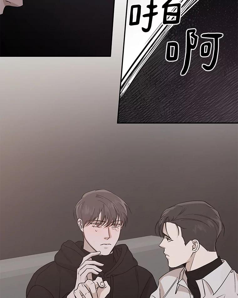 《异乡人》22.圣诞节的愿望 第26页