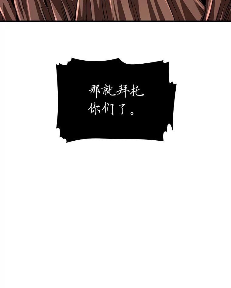 《当时不知道捡到宝了》21.真相 第63页